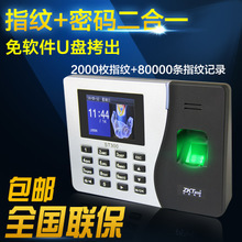 打卡機選購與部署全指南 從價格、采購到系統集成