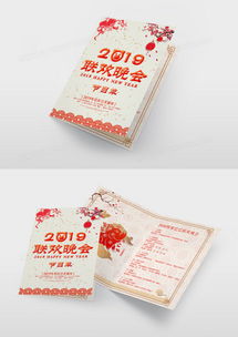 精品節(jié)目單廣告設(shè)計(jì)模板 會議展覽服務(wù)專業(yè)解決方案